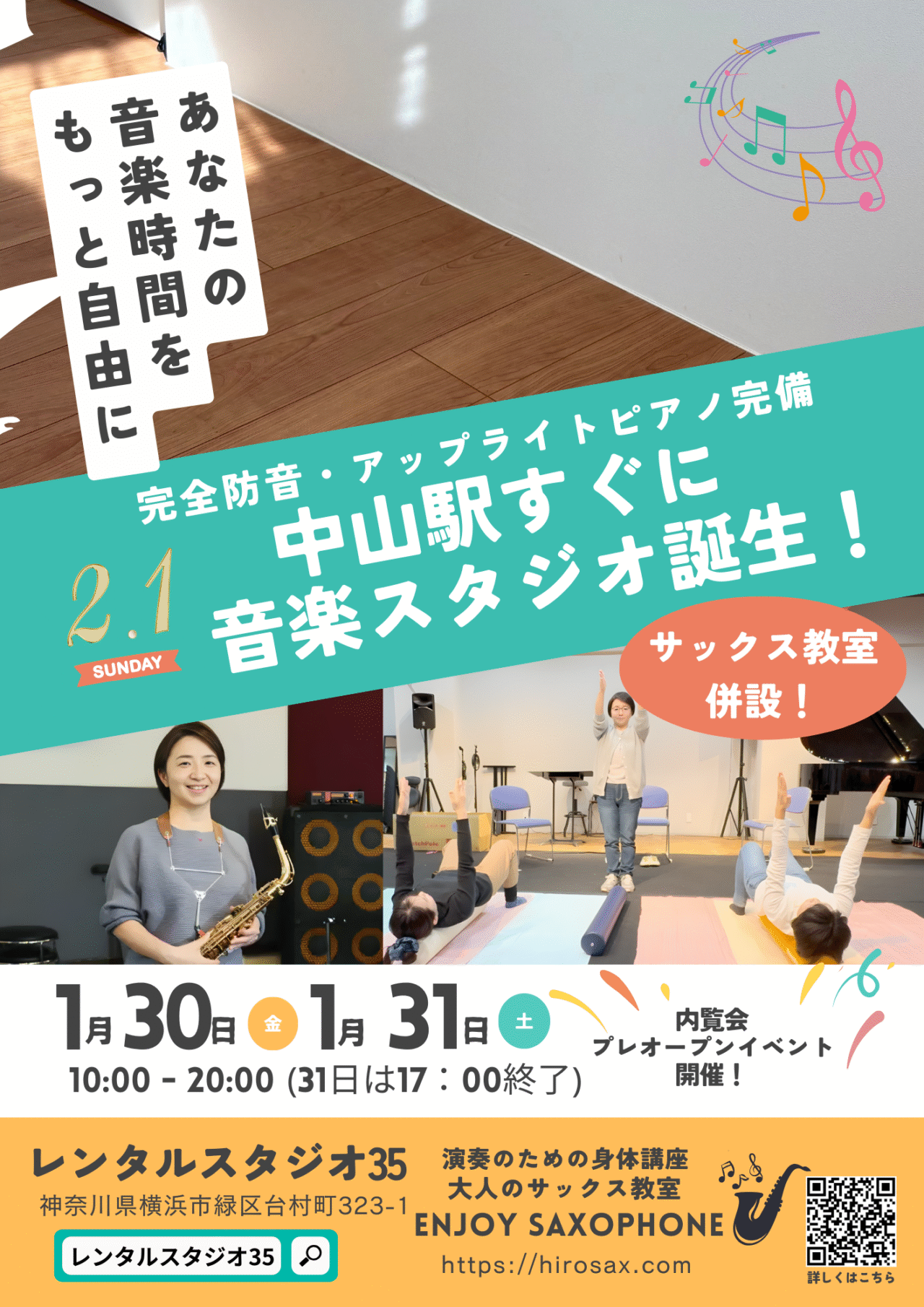 レンタルスタジオ35