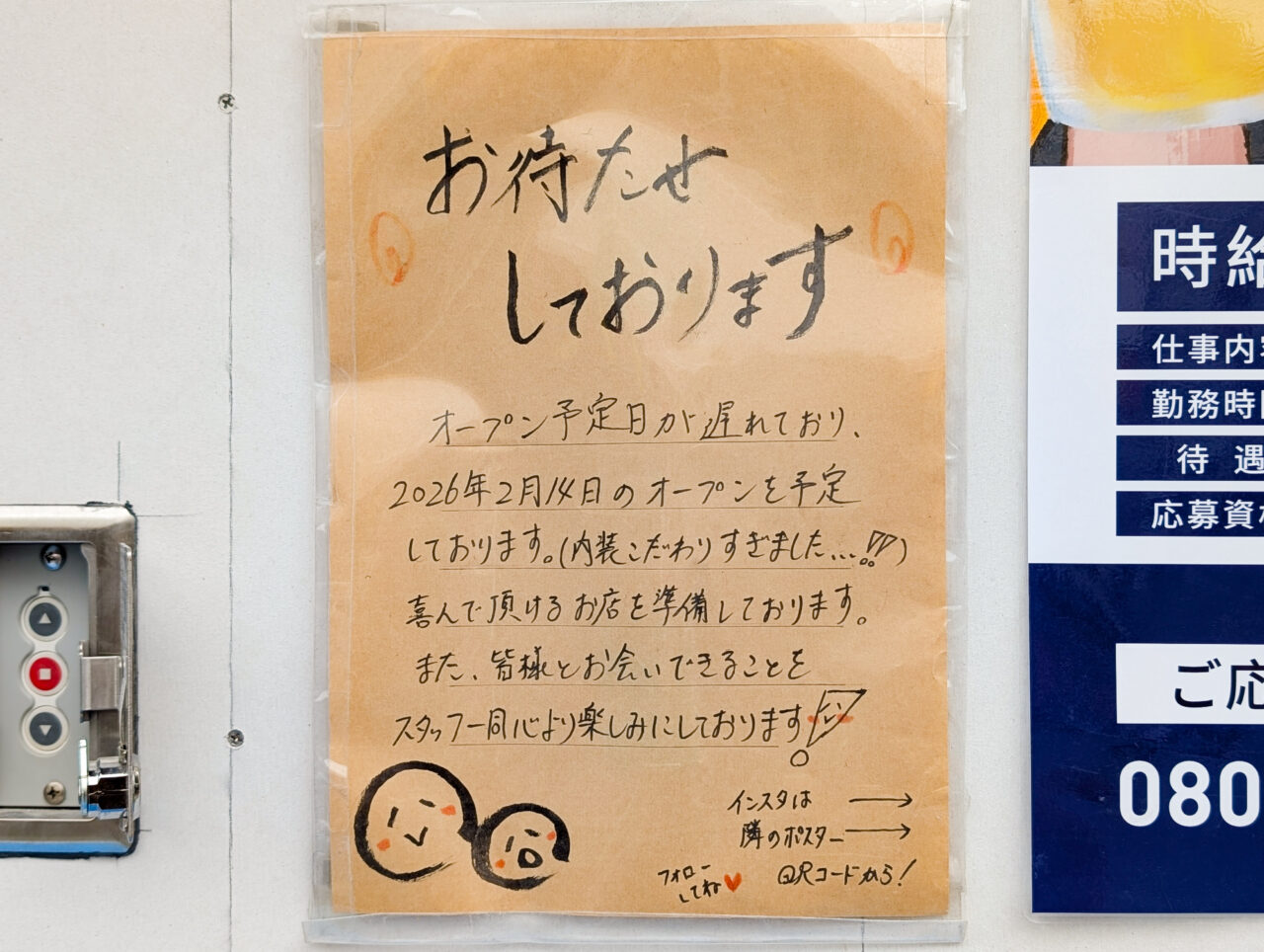 和食居酒屋 8 Hachi