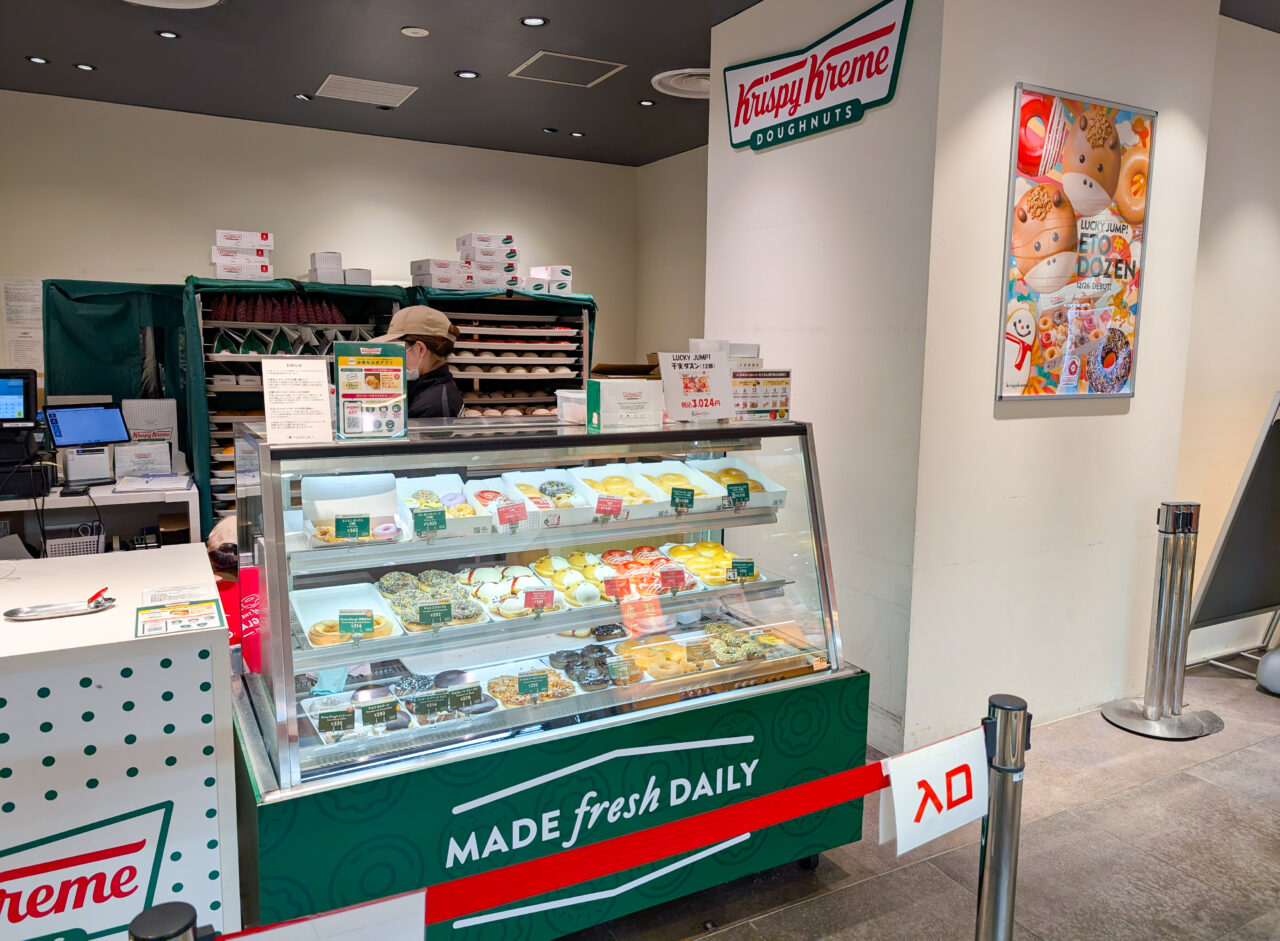 クリスピー・クリーム・ドーナツ あざみ野 東急フードショースライス店