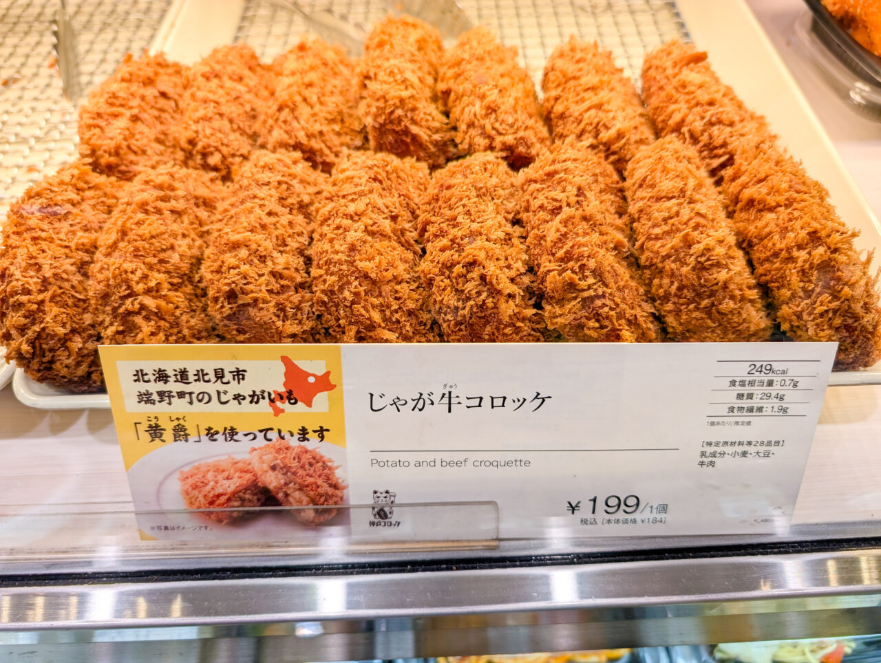 グリーン・グルメ あざみ野