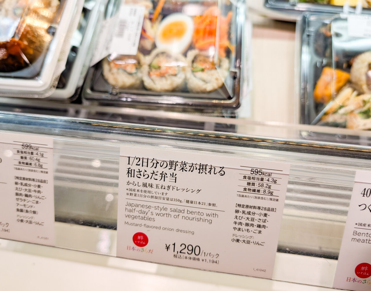 グリーン・グルメ あざみ野