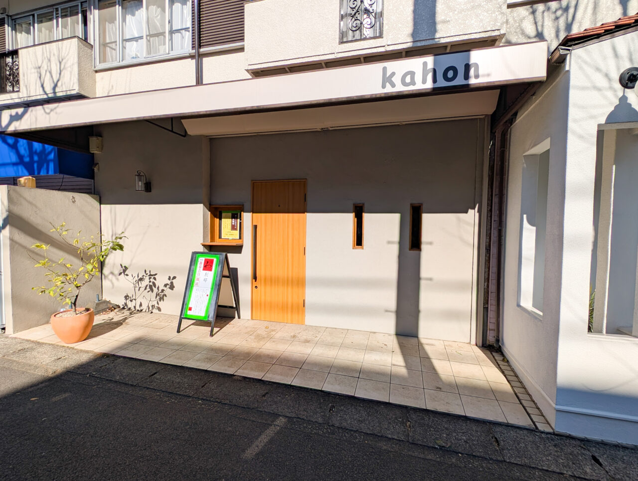 おにぎり　わ　2号店