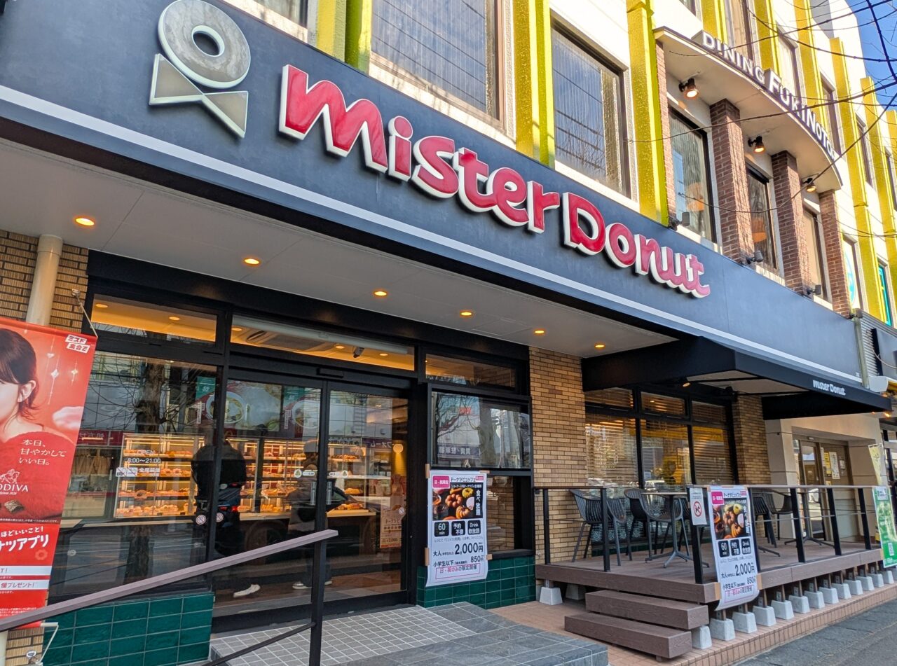 ミスタードーナツあざみ野西口ショップ