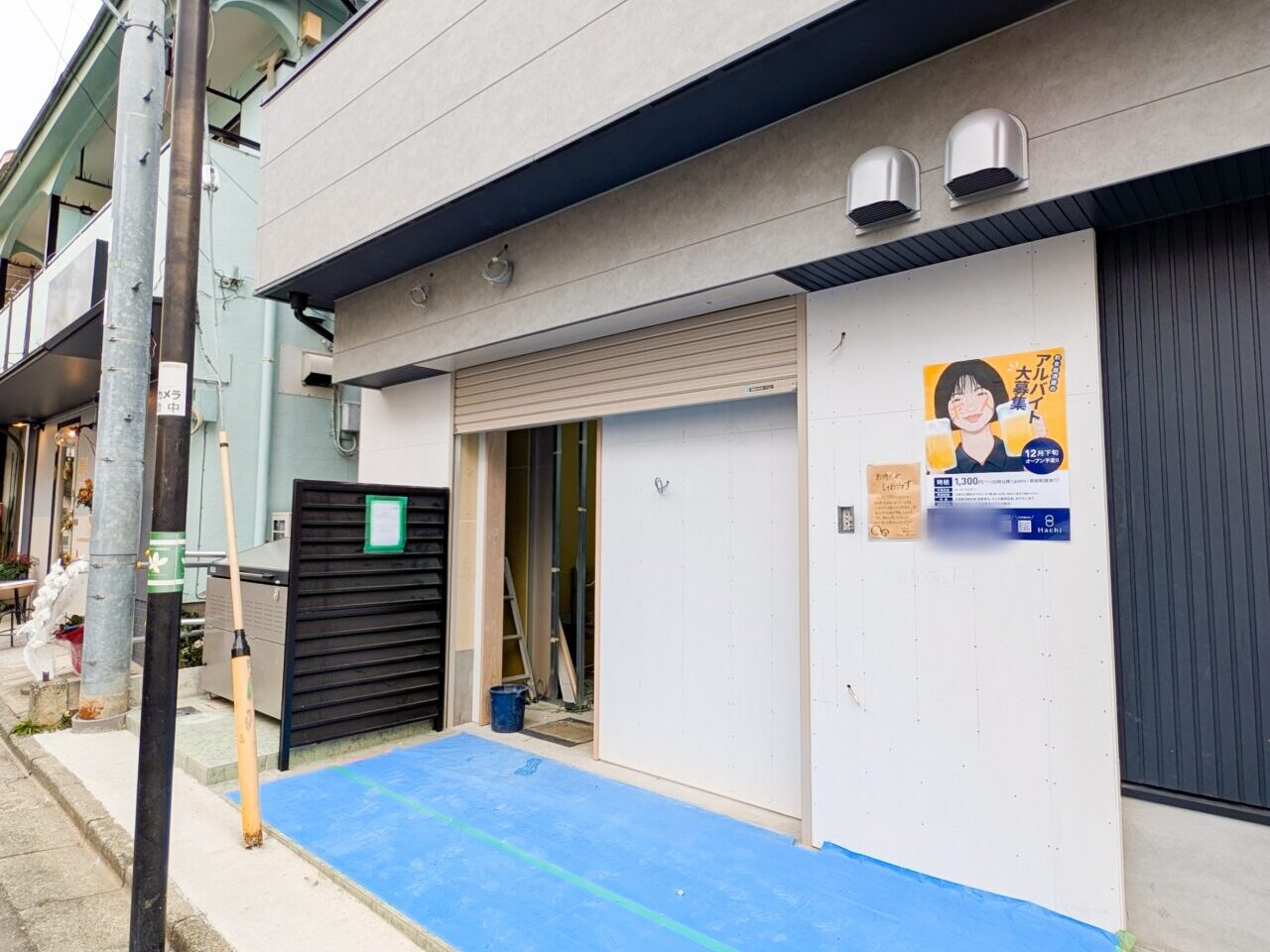 和食居酒屋 8 Hachi