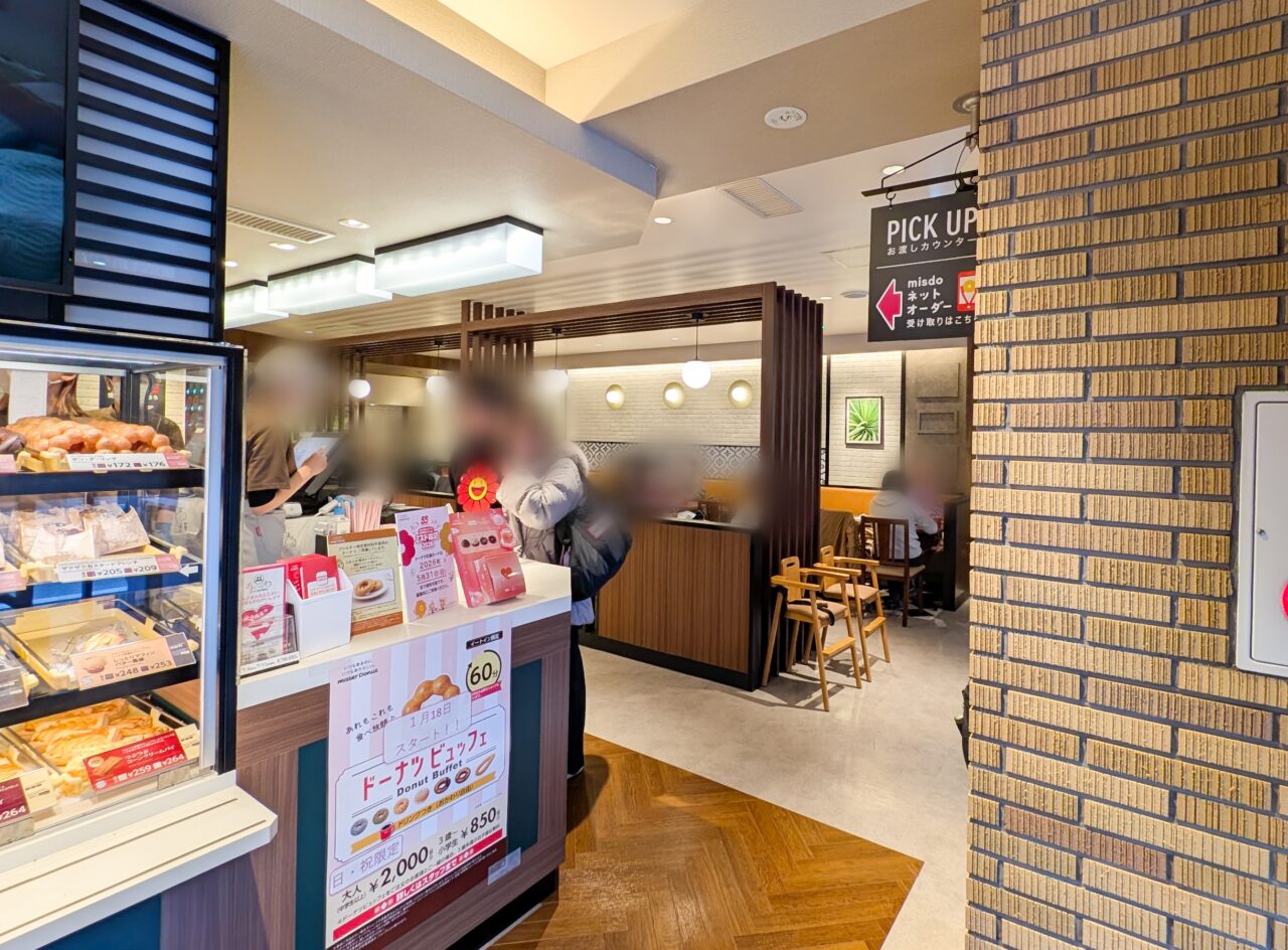 ミスタードーナツあざみ野西口ショップ