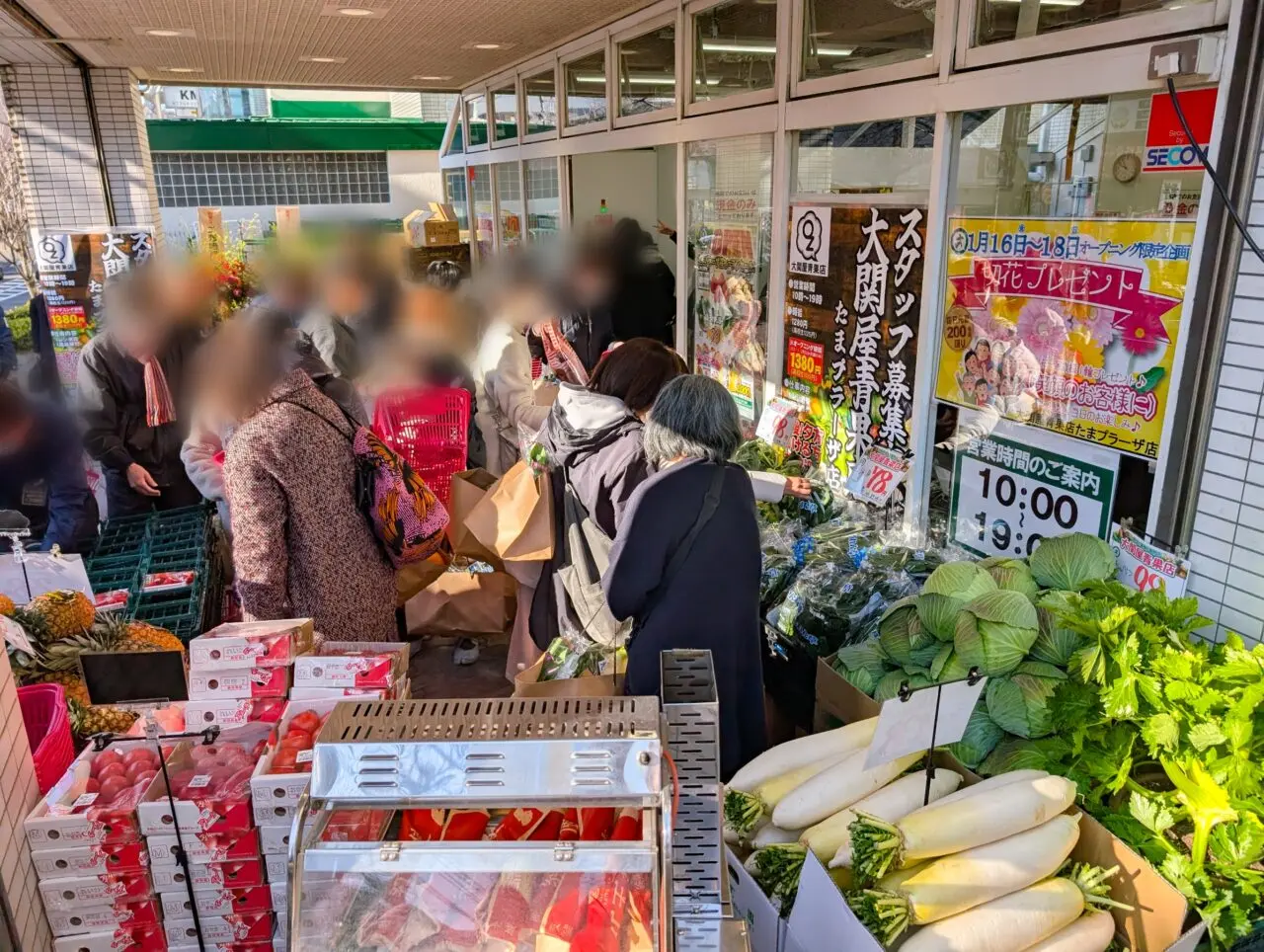大関屋青果店たまプラーザ店