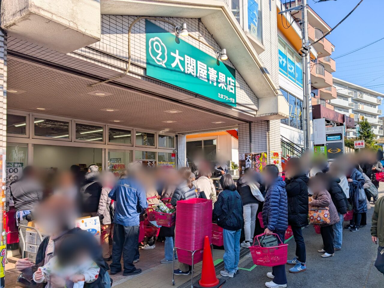 大関屋青果店たまプラーザ店