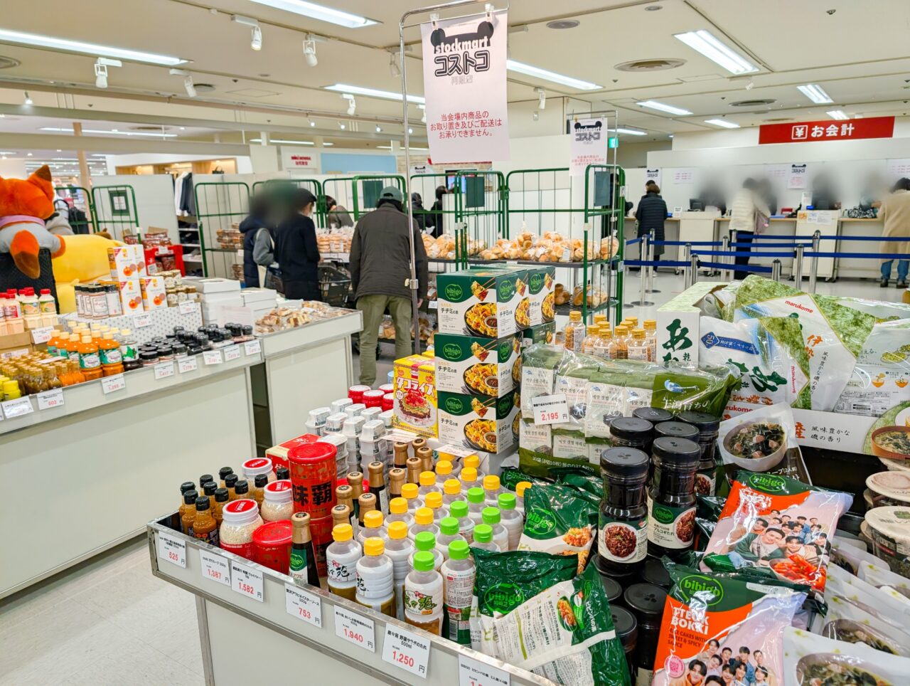 東急百貨店たまプラーザ店のコストコ再販店