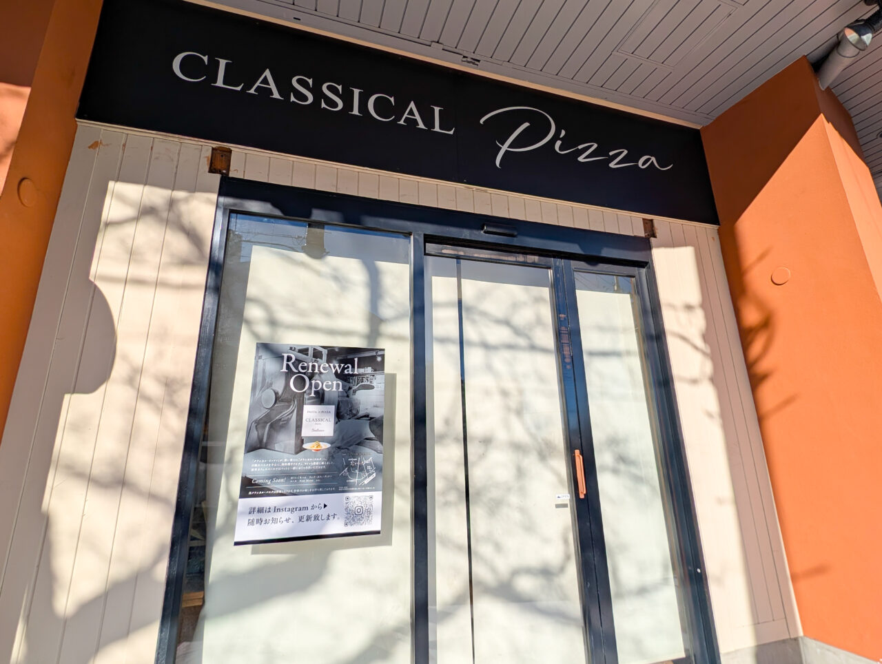 クラシカル・パスタとしてリニューアル