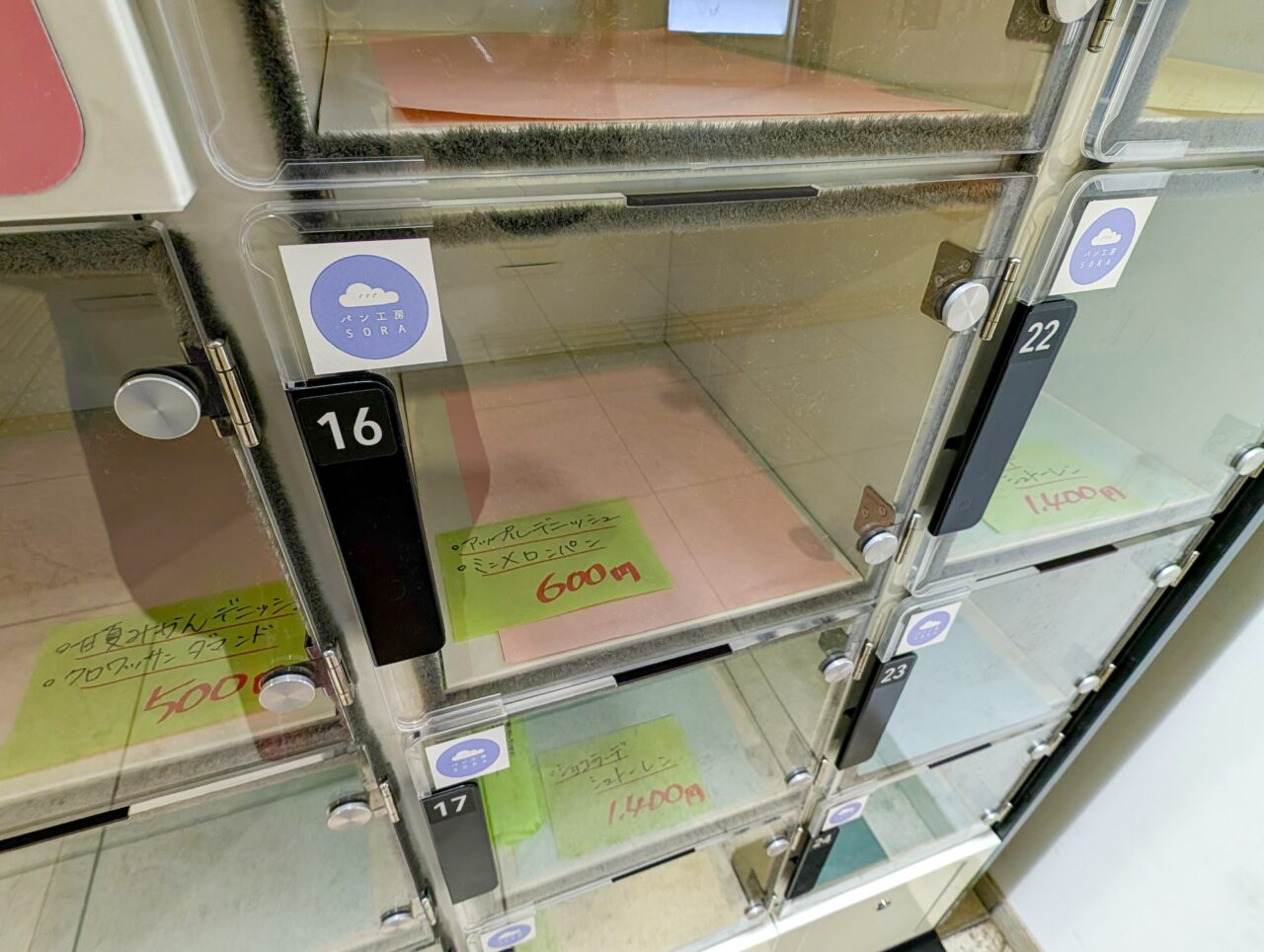 中山駅のSDGsロッカー