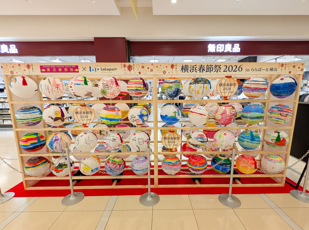 ららぽーと横浜「横浜春節祭2026」のランタン