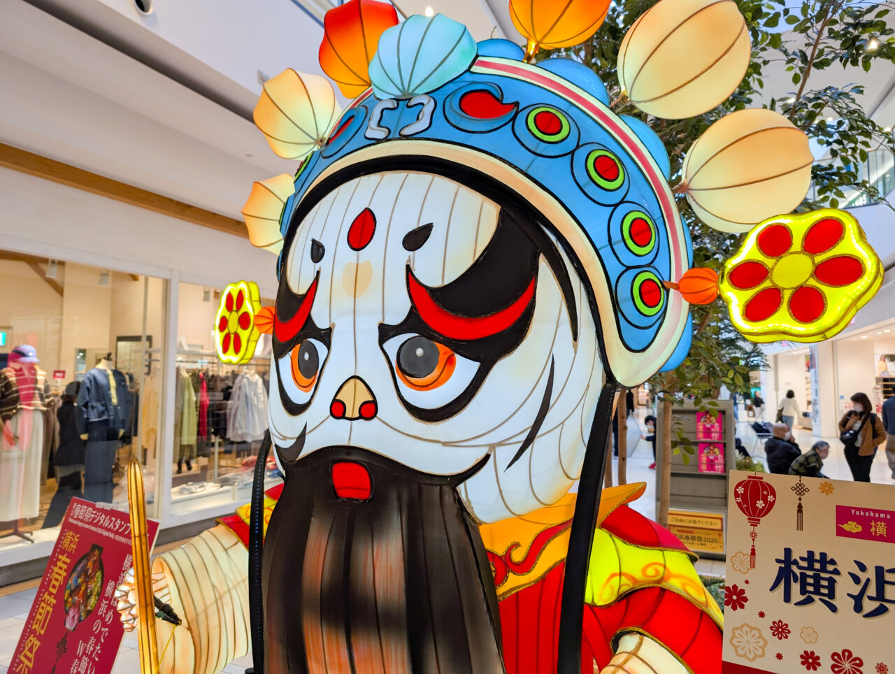 ららぽーと横浜「横浜春節祭2026」のランタン