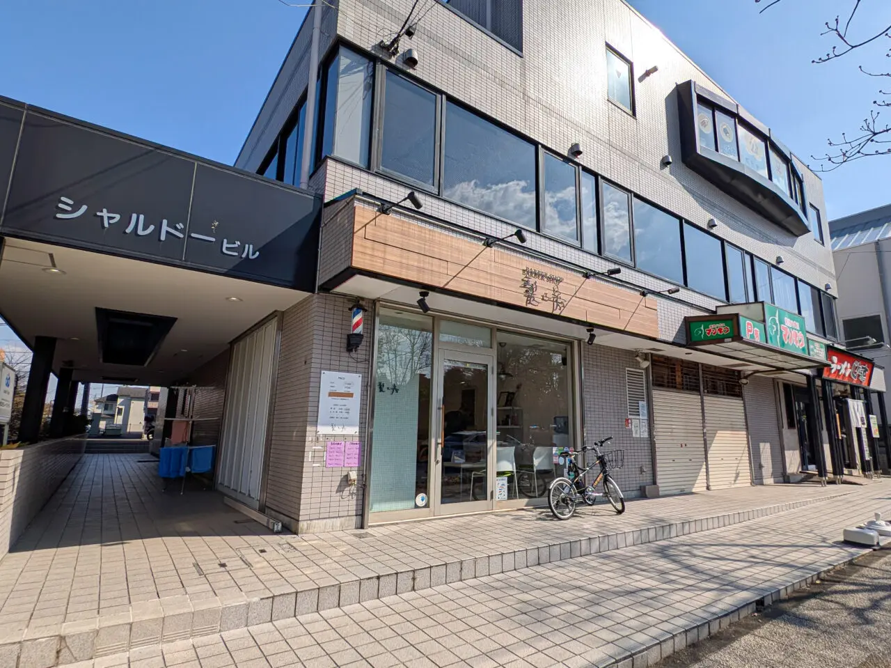 シャルドービル