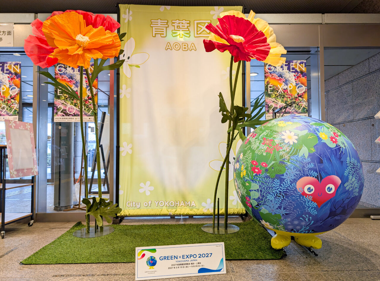 青葉区役所内の「GREEN×EXPO 2027」のフォトブース