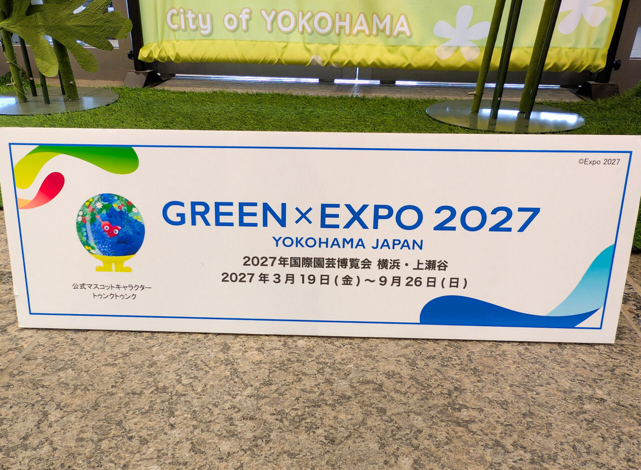 青葉区役所内の「GREEN×EXPO 2027」のフォトブース