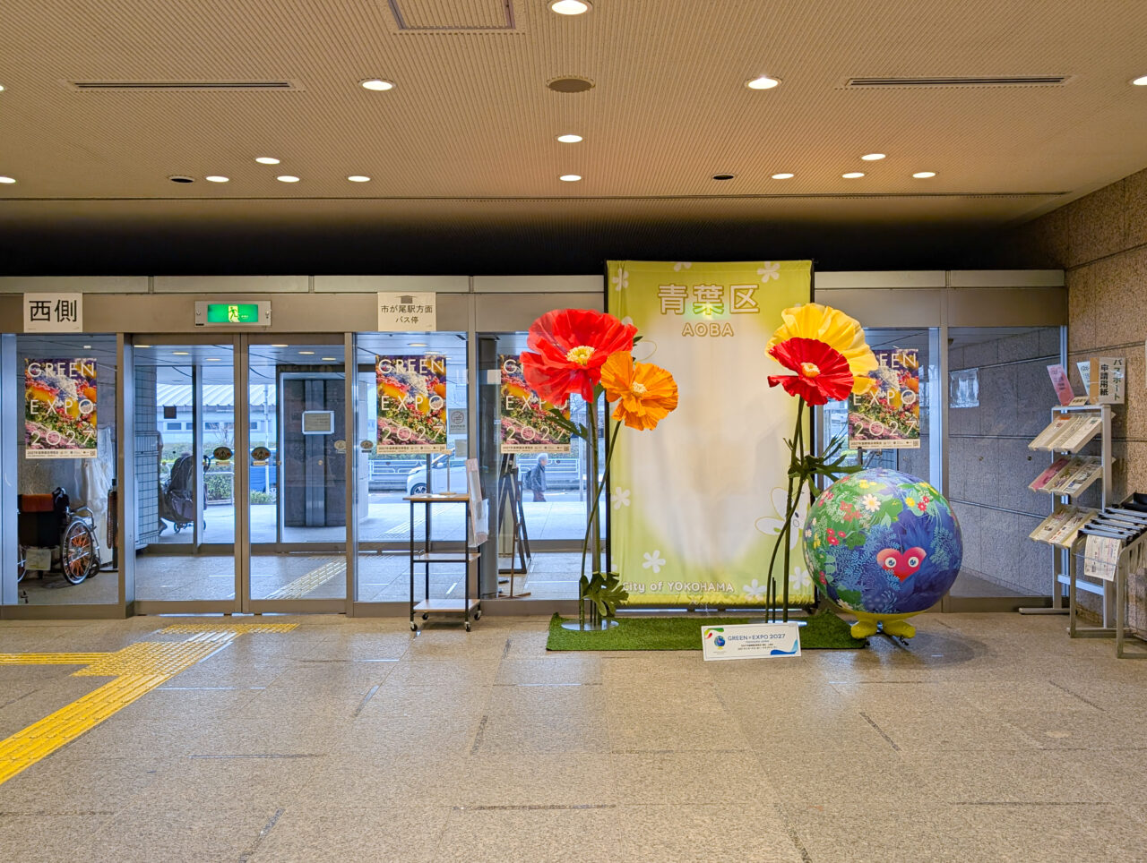 青葉区役所内の「GREEN×EXPO 2027」のフォトブース