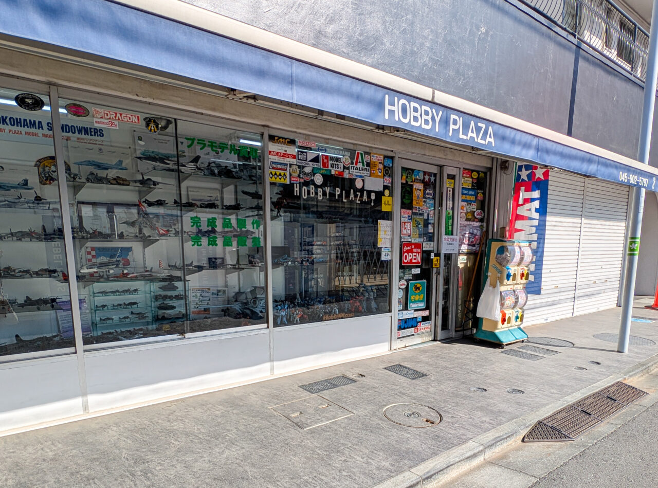 ホビープラザ