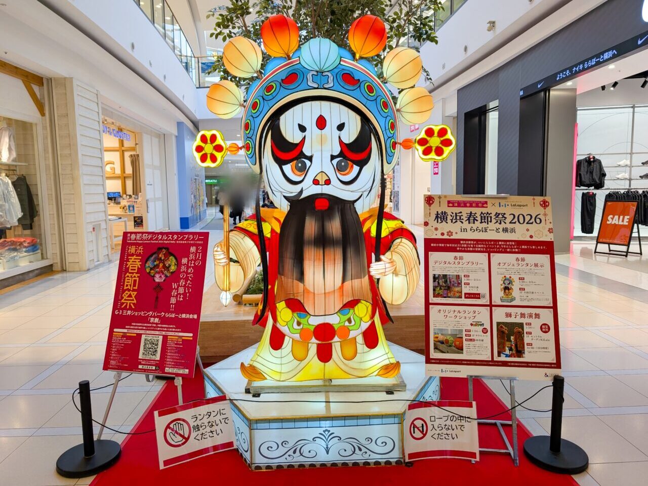 ららぽーと横浜「横浜春節祭2026」のランタン