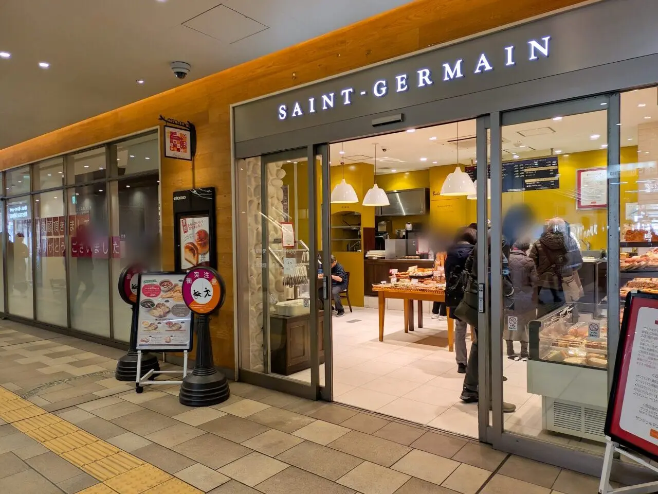 サンジェルマン エトモ市が尾店が閉店へ