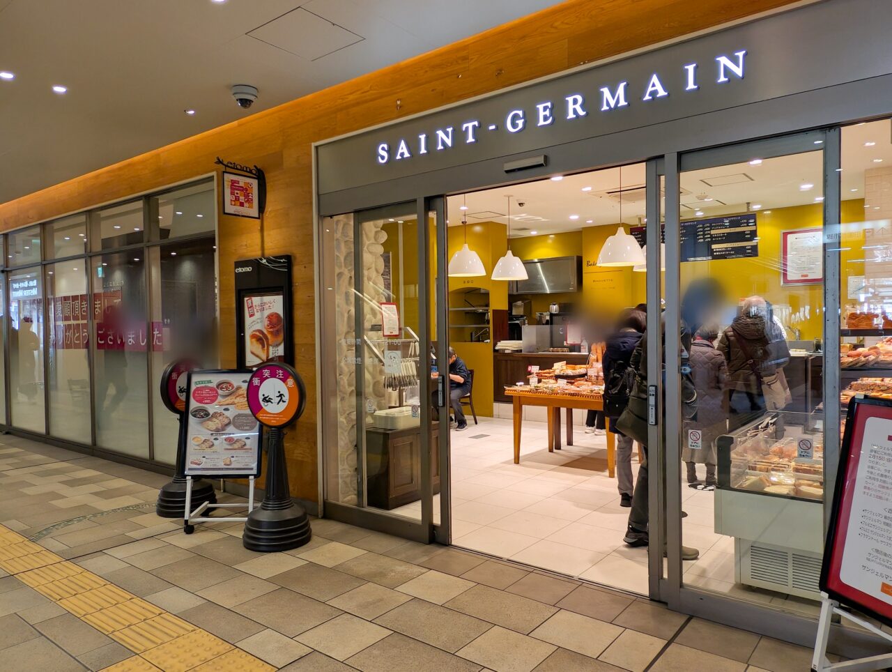 サンジェルマン エトモ市が尾店が閉店へ