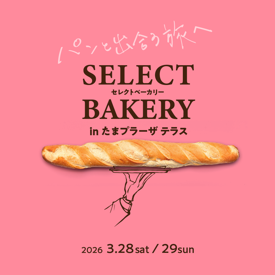 セレクトベーカリー