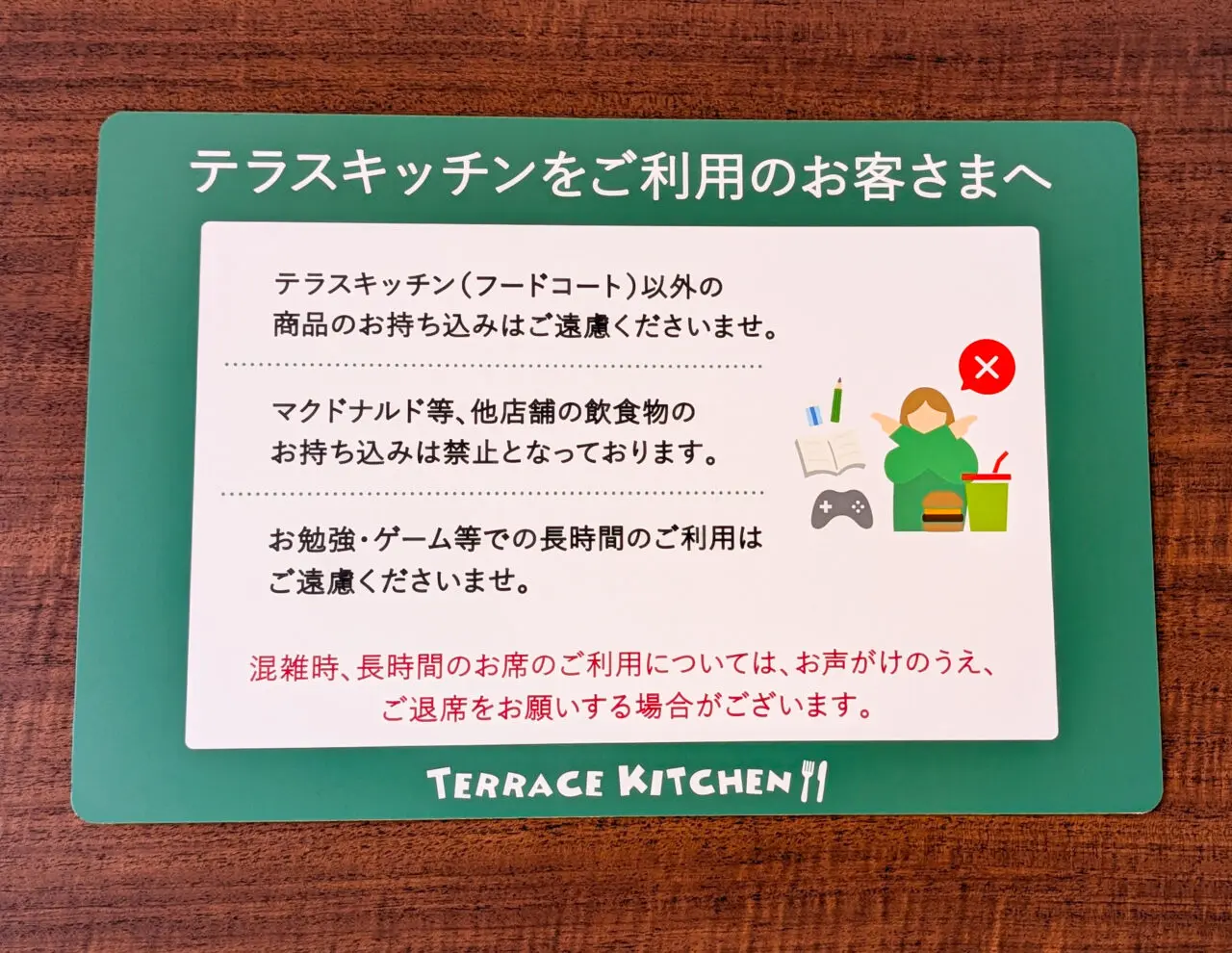 たまプラーザテラスのフードコート「テラスキッチン」リニューアルオープン当日(2026年3月1日)