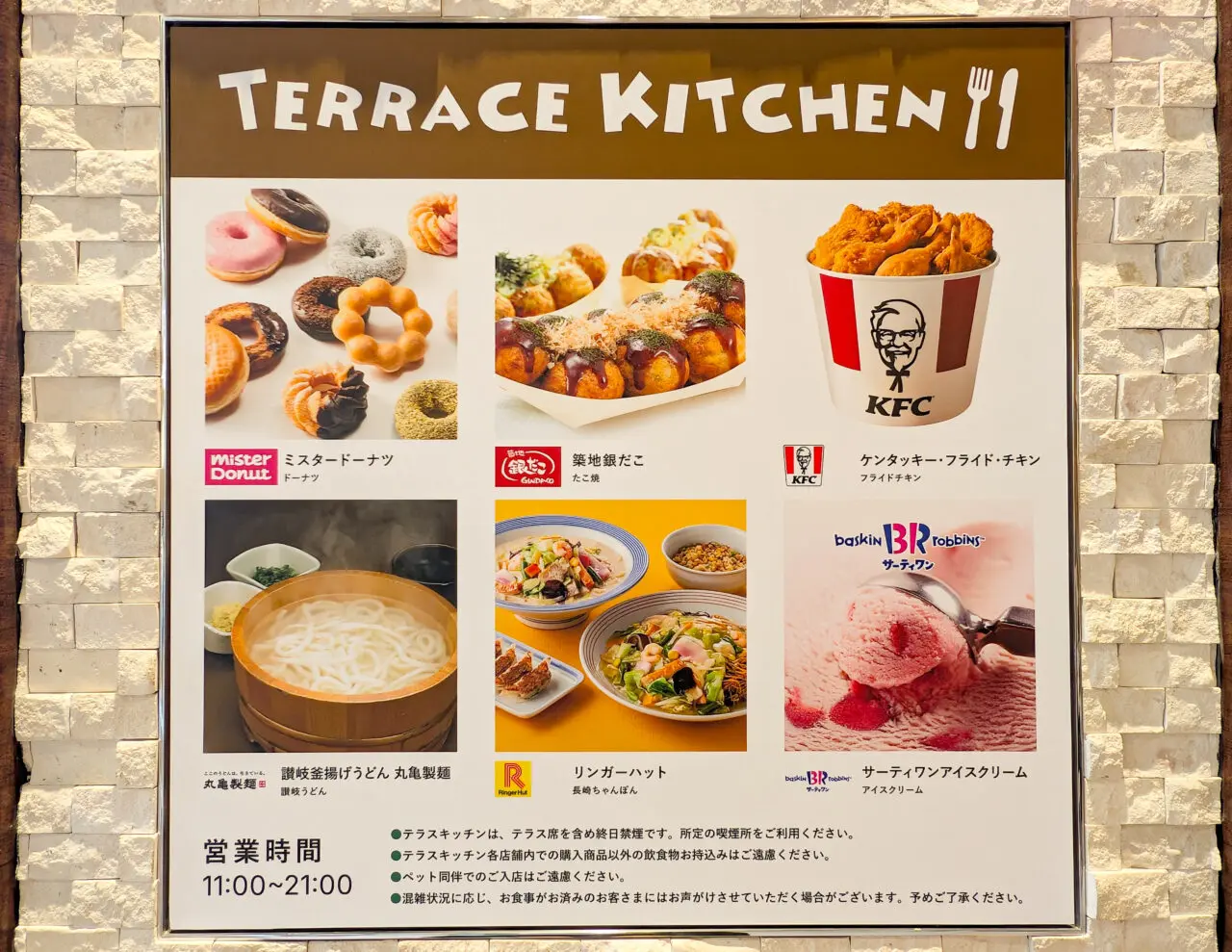 たまプラーザテラスのフードコート「テラスキッチン」リニューアルオープン当日(2026年3月1日)