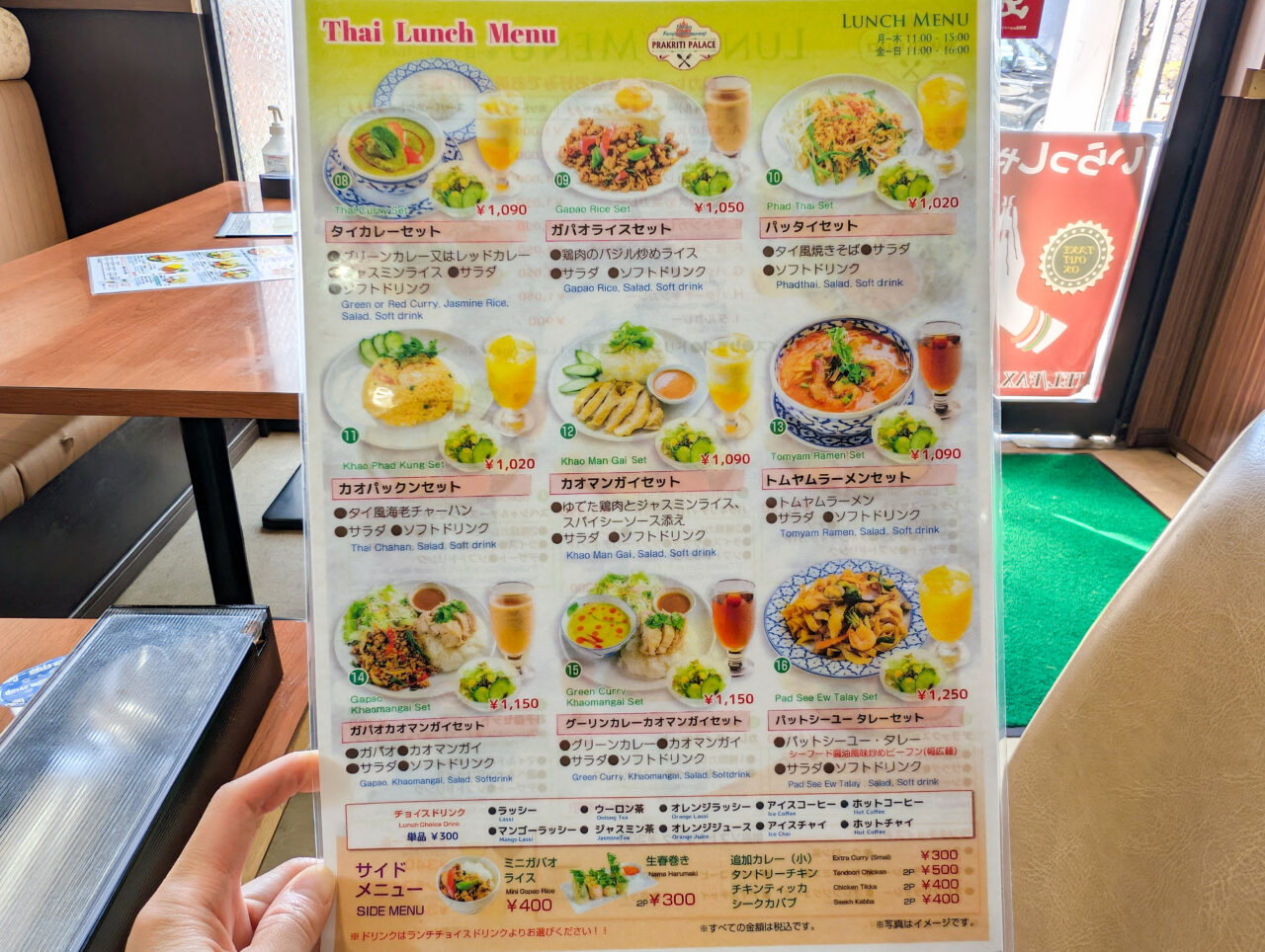 パラキリティ パレス