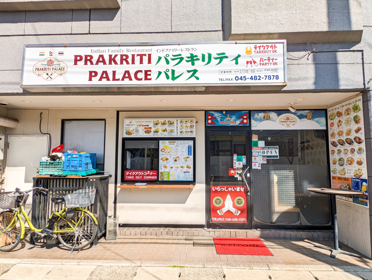 パラキリティ パレス