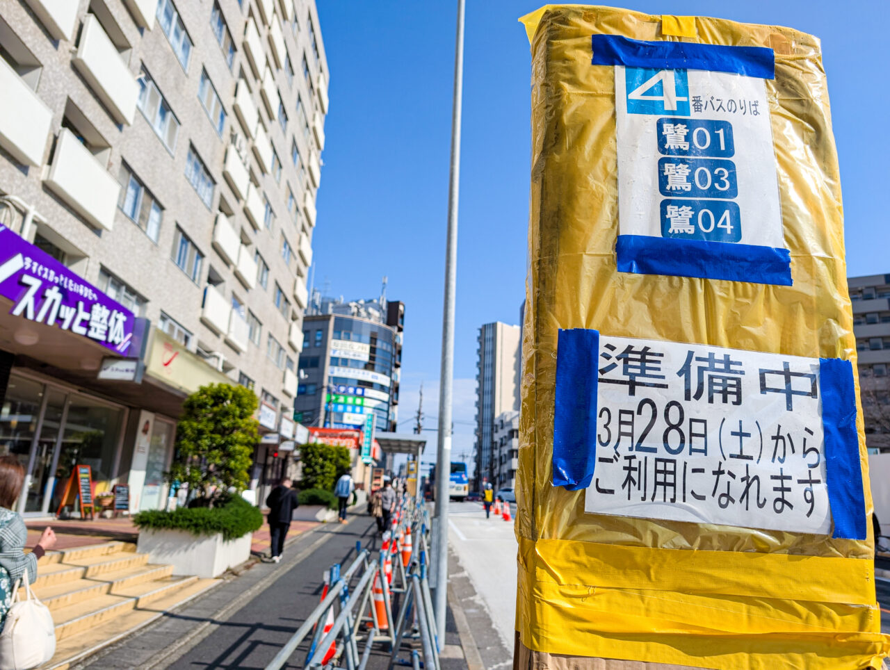 鷺沼駅前のバス乗り場が移転