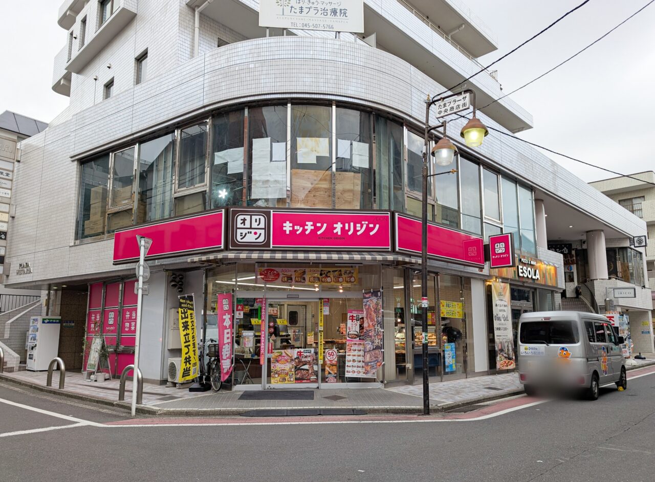 ビル「プラザウィスタリア」