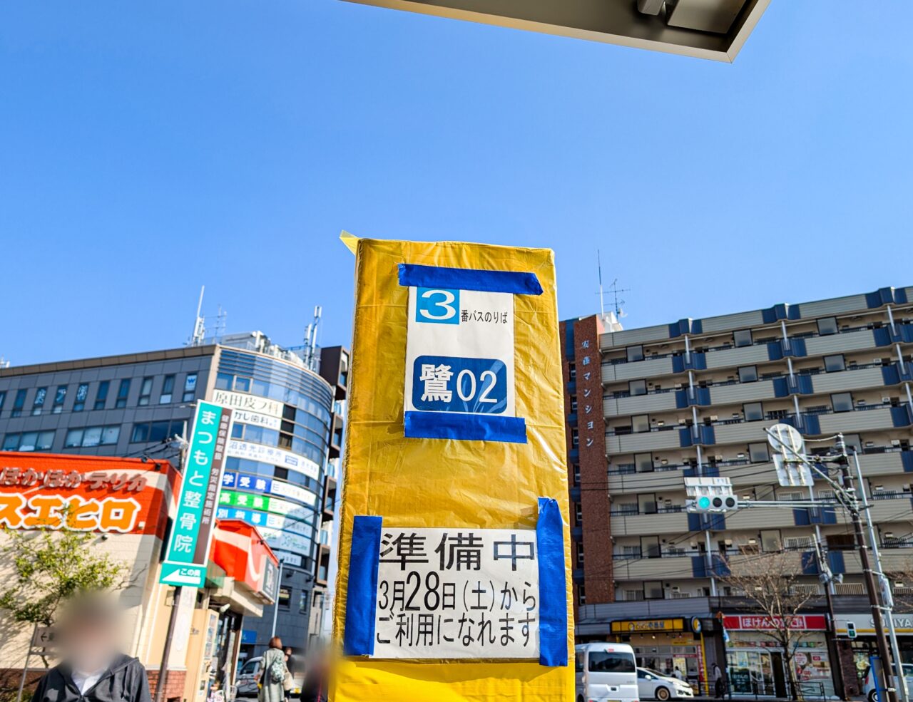 鷺沼駅前のバス乗り場が移転