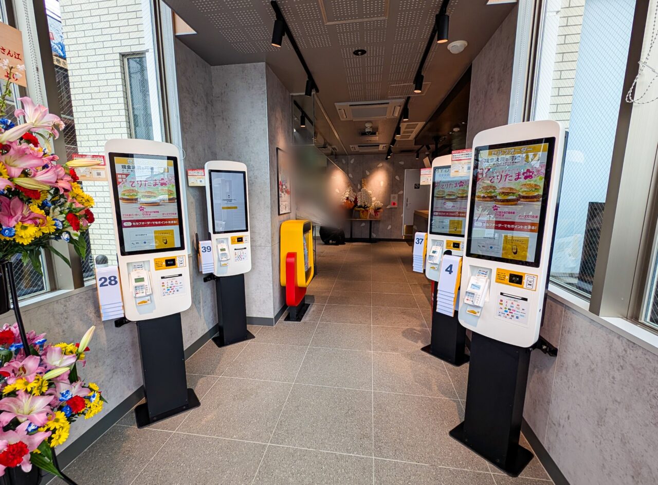 マクドナルド長津田駅前店