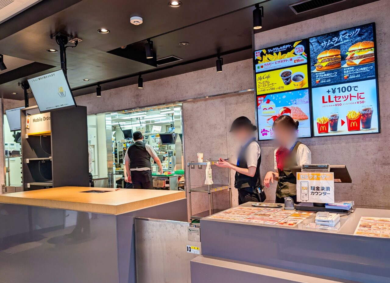 マクドナルド長津田駅前店