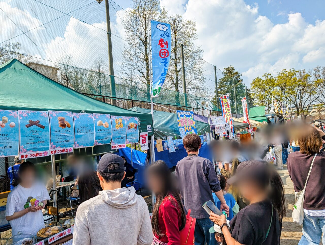 たまプラーザ桜まつり