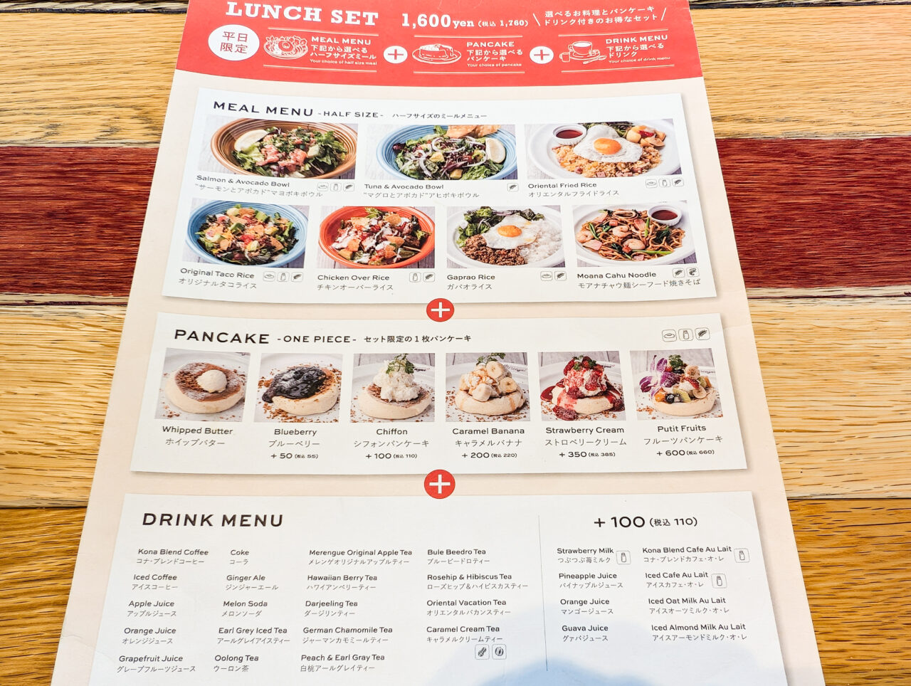 メレンゲ たまプラーザ店