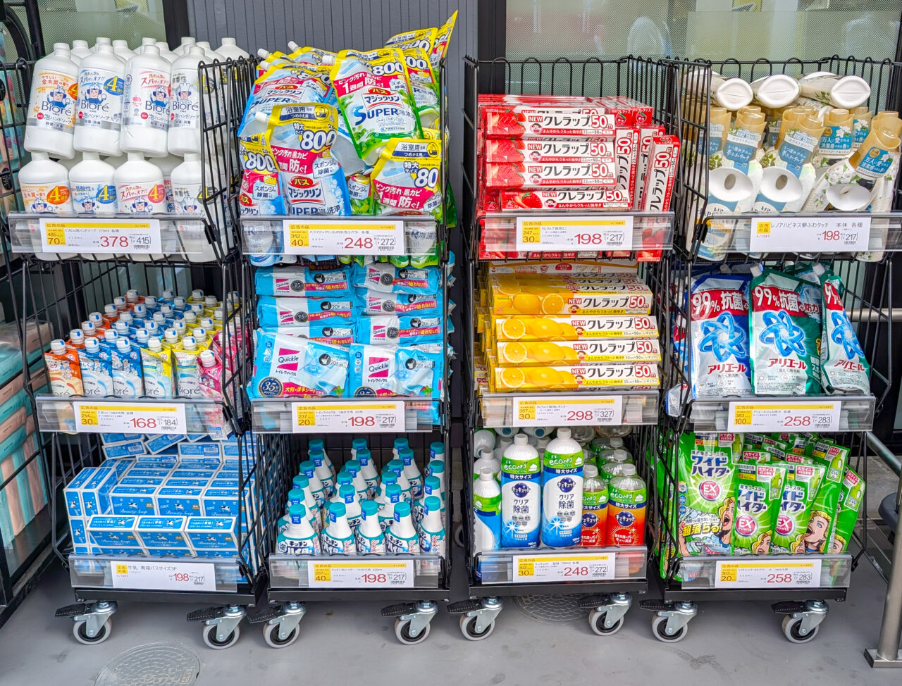 マツモトキヨシ 横浜美しが丘店