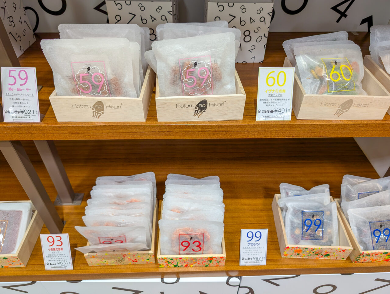 ホタルノヒカリ