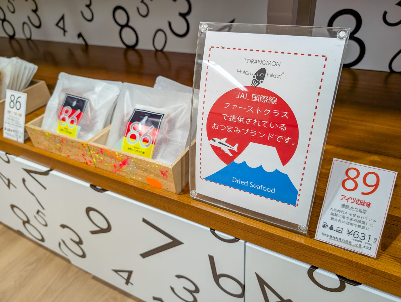 ホタルノヒカリ