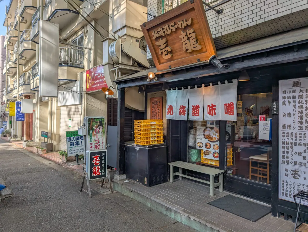 北海道らーめん壱龍