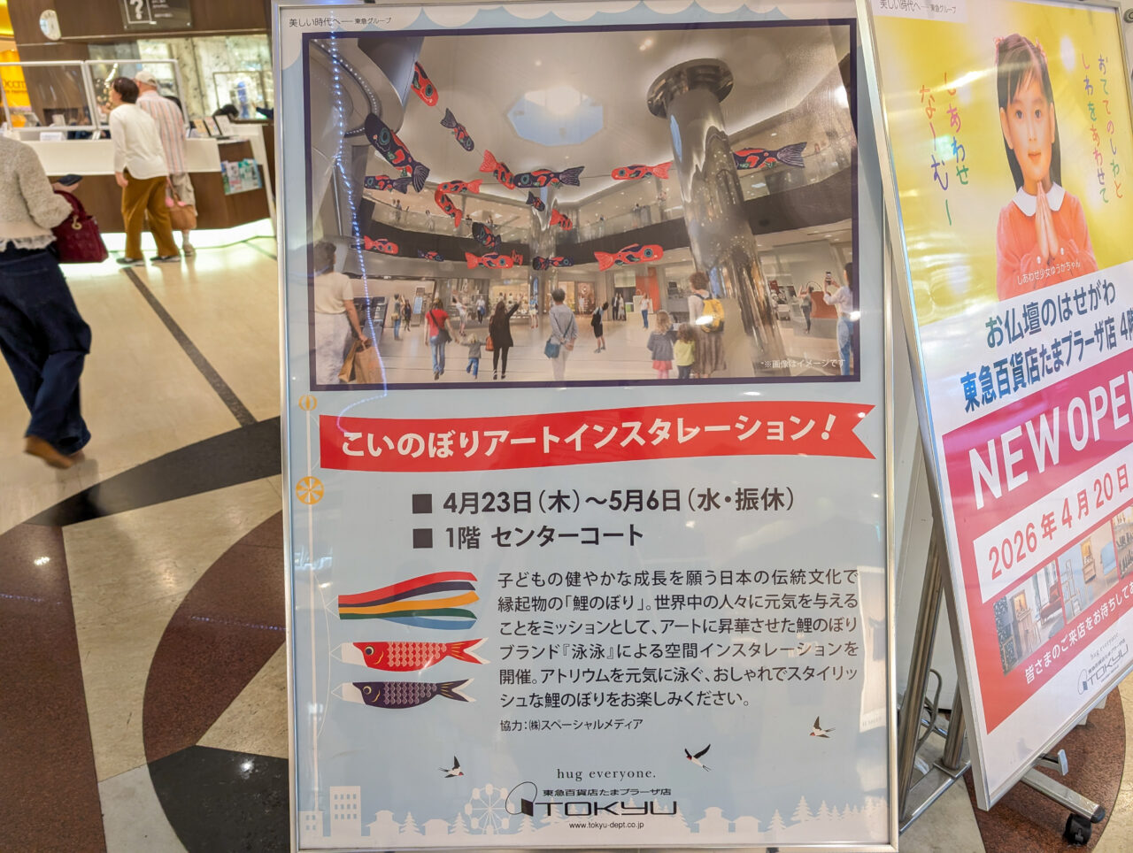 2026年GWのイベント情報