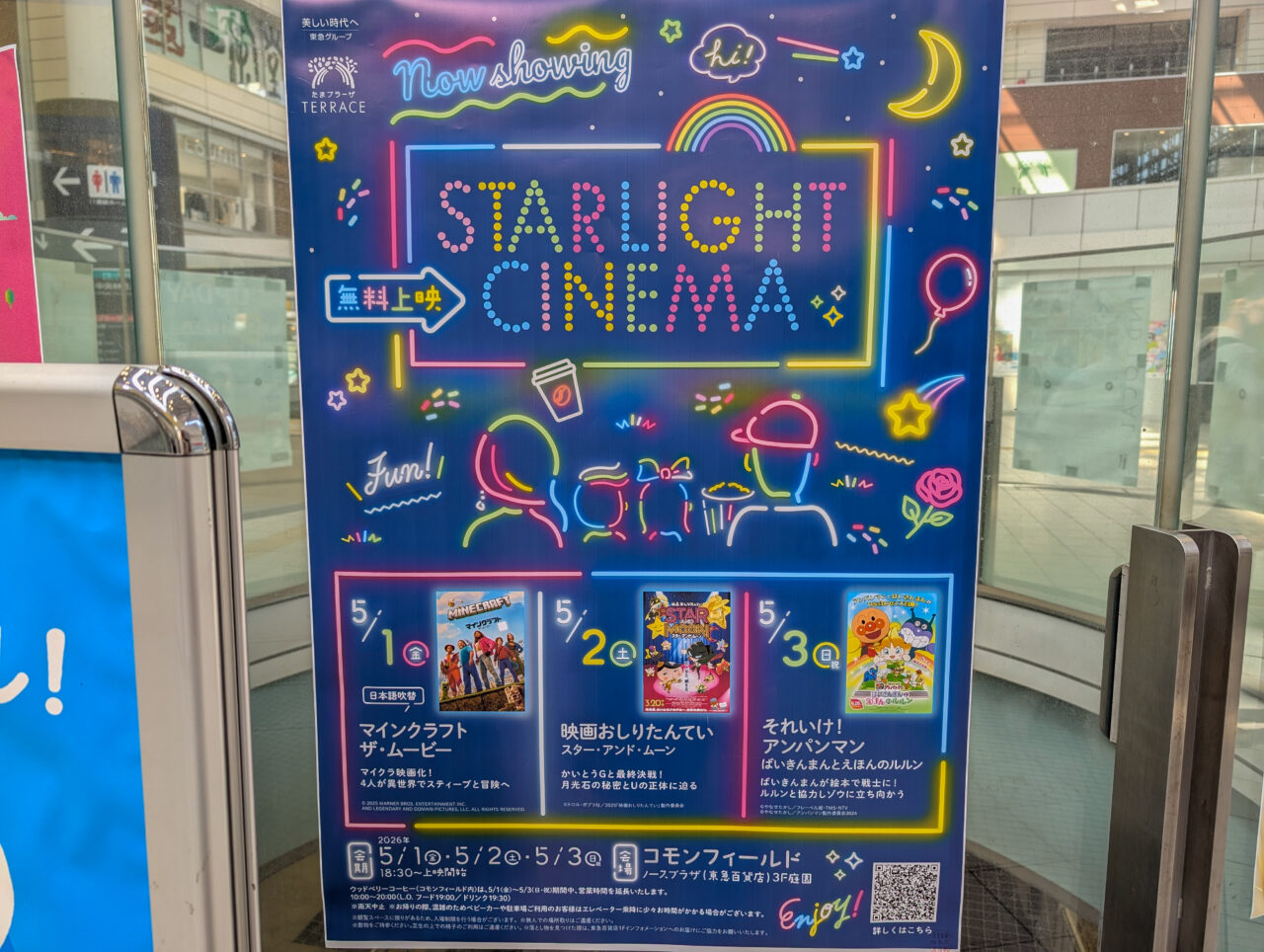 2026年GWのイベント情報