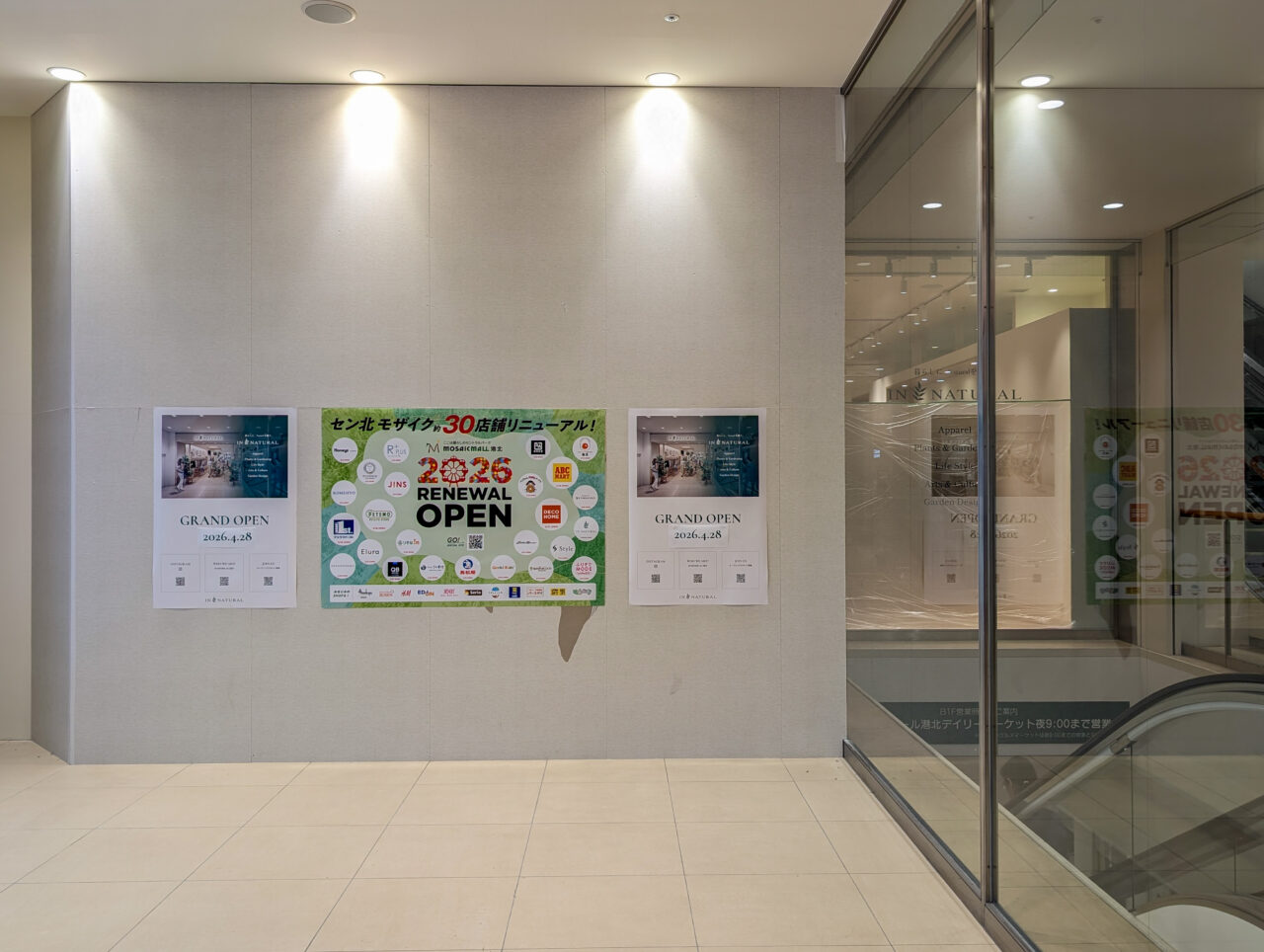 インナチュラル