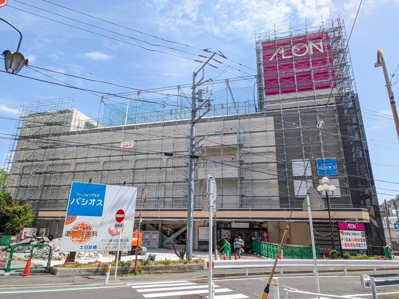 イオンフードスタイル→イオンスタイル鴨居