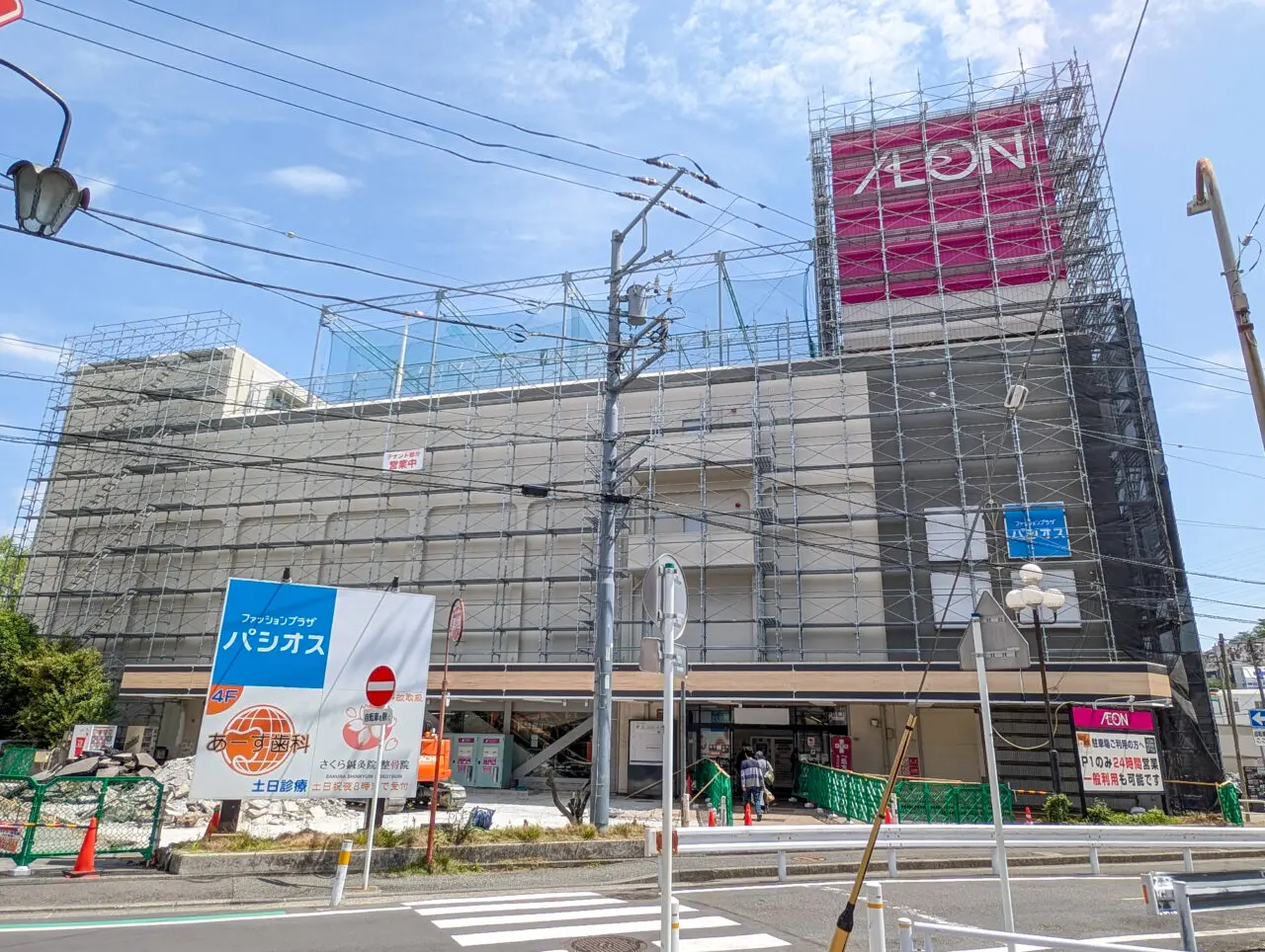 イオンフードスタイル→イオンスタイル鴨居