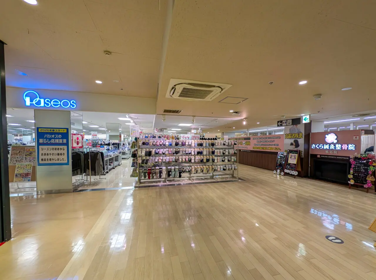 イオンフードスタイル→イオンスタイル鴨居