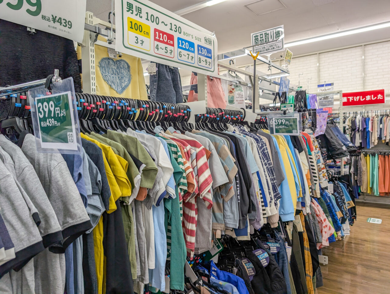 タカハシ青葉ガーデン桂台店