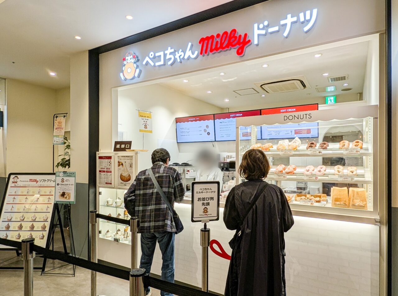 ペコちゃんmilkyドーナツ