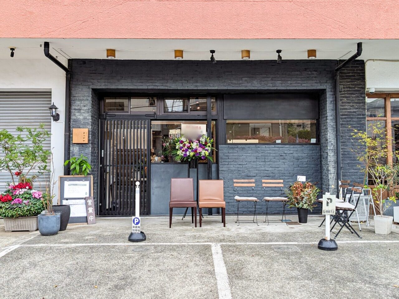 中華そば まつのみ