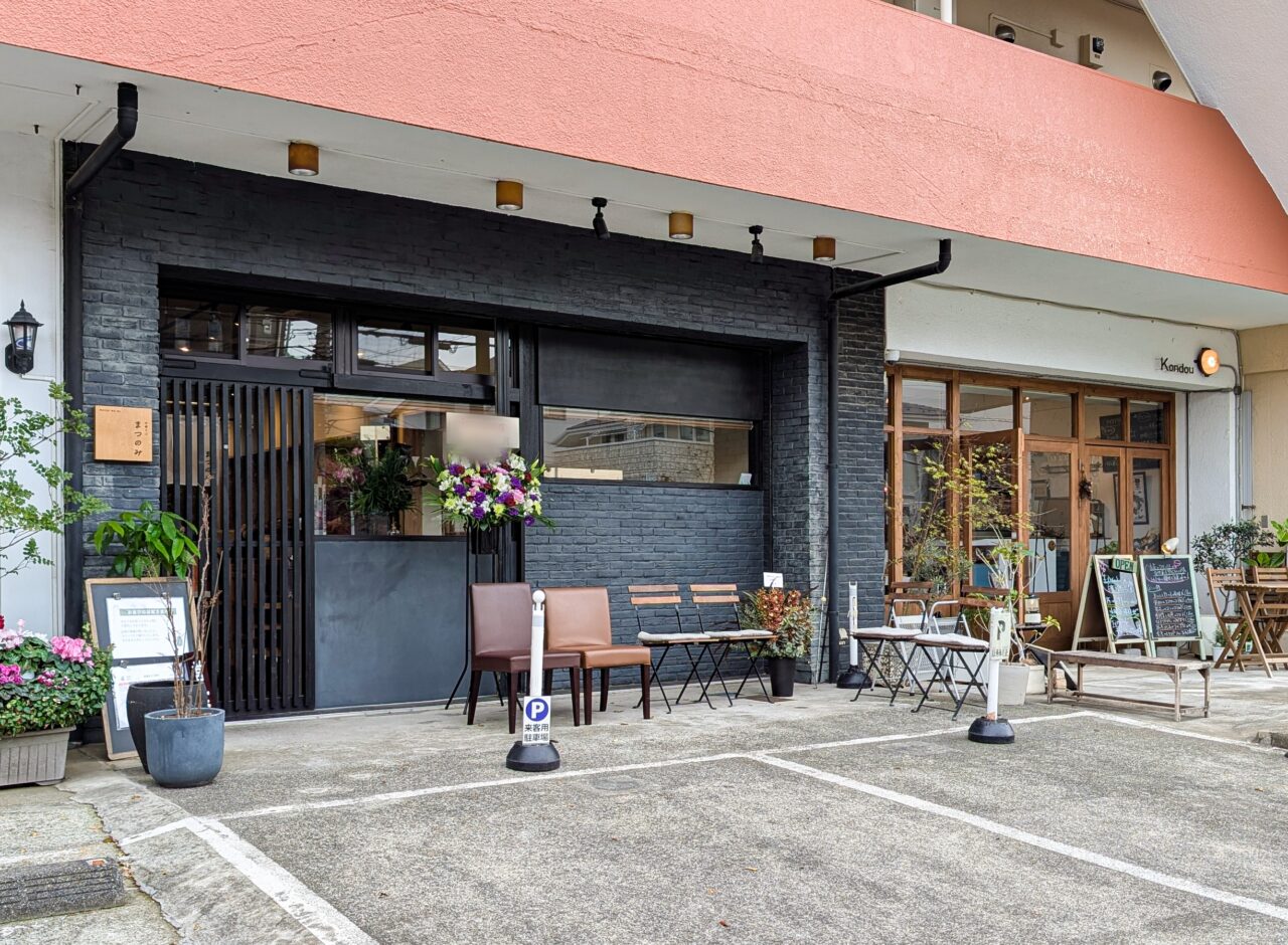 中華そば まつのみ